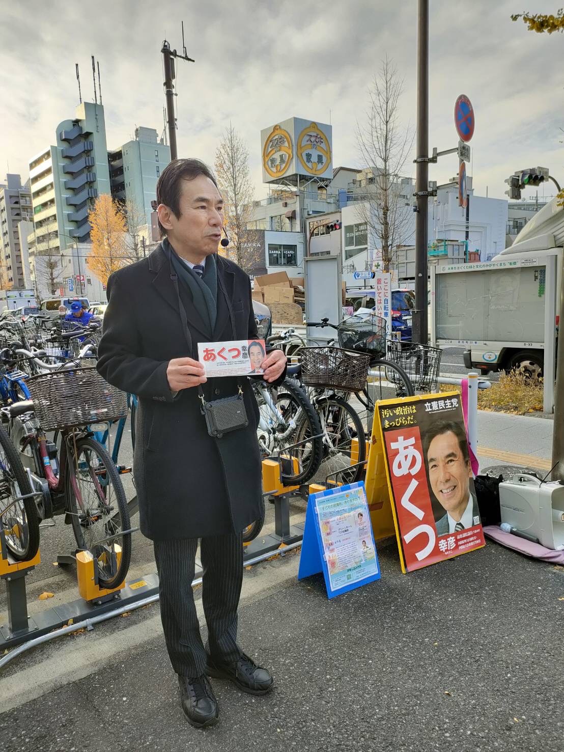 本蓮沼駅で朝街頭 あくつ幸彦 公式ホームページ