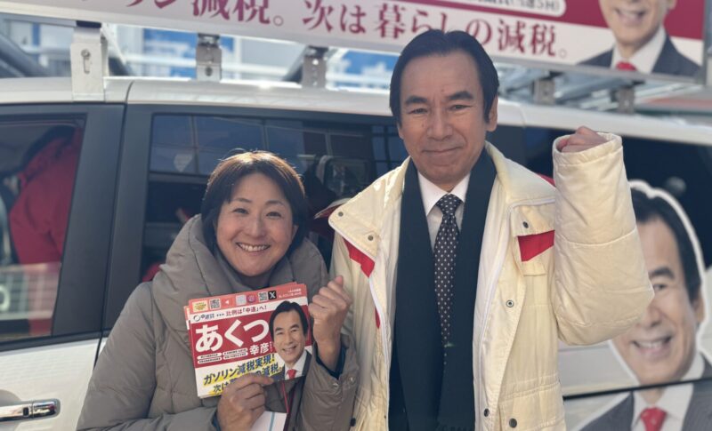くまだ智子板橋区議会議員とあくつ幸彦